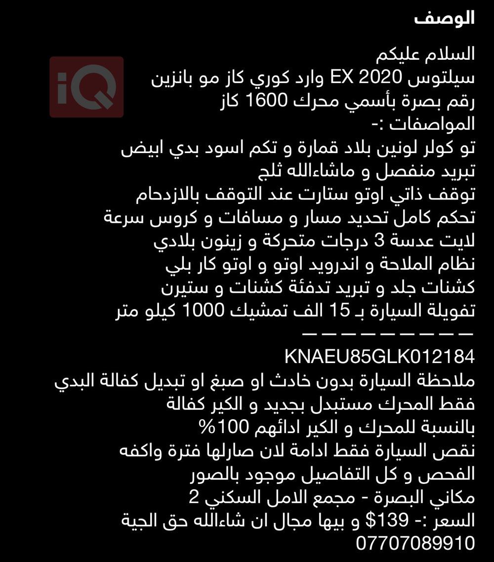 كيا سلتوس